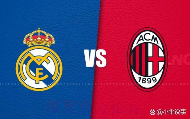 皇马vs切尔西历史战绩:切尔西4胜2平1负占据优势 皇马vs切尔西历史战绩:切尔西4胜2平1负占据优势