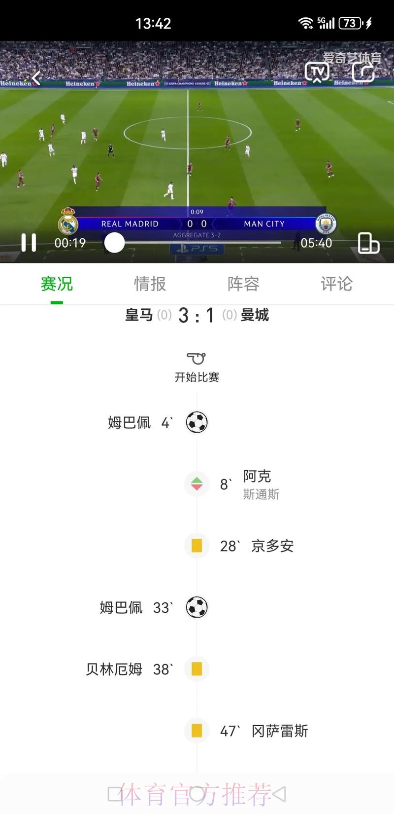 姆巴佩皇马工资最高 且获前所未有的肖像权比例 姆巴佩皇马工资最高 且获前所未有的肖像权比例