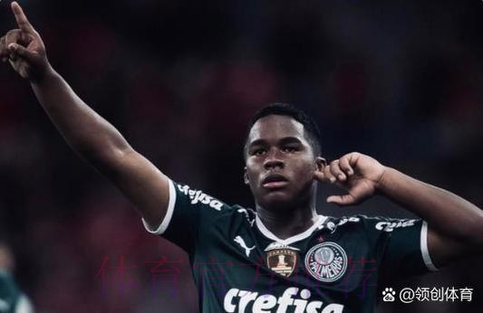 UOL:皇马同意支付巴西16岁前锋恩德里克的解约金